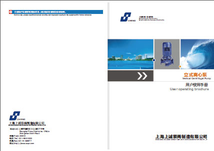 ISGD低转速离心泵产品手册下载