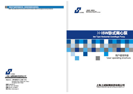 ISW卧式离心泵产品手册下载