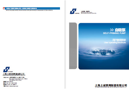 zx型自吸泵产品手册下载