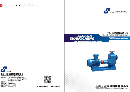 CYZ-A型自吸式离心油泵产品手册下载