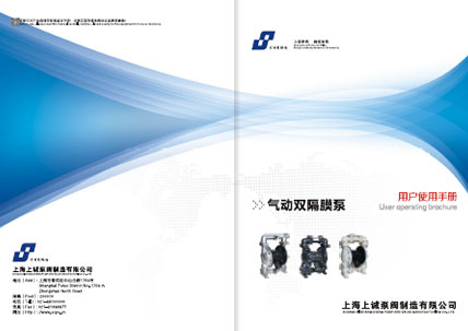 QBX气动隔膜泵产品手册下载