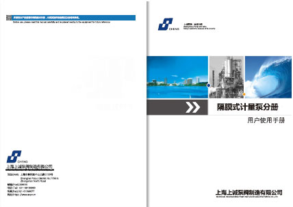 GB系列机械隔膜式计量泵产品手册下载