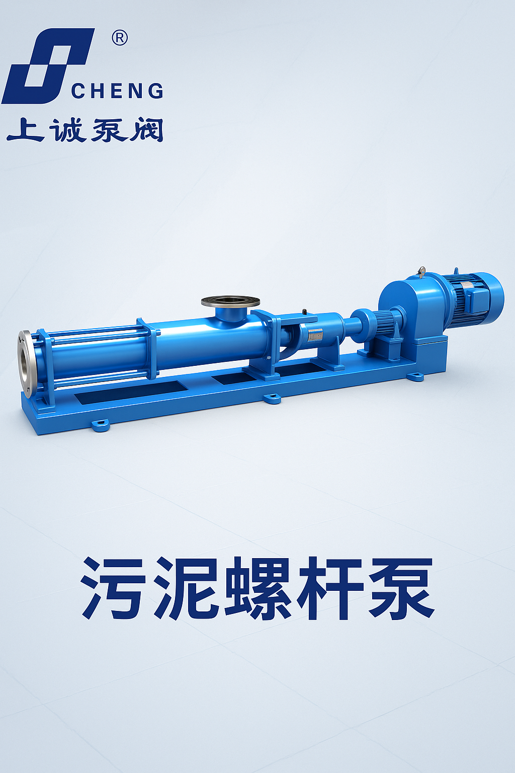 螺杆泵生产厂家上海上诚 