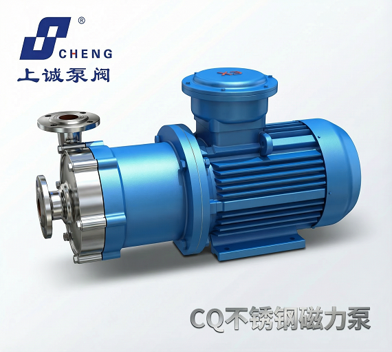 CQ型不锈钢磁力泵原理与应用解析｜无泄漏耐腐蚀