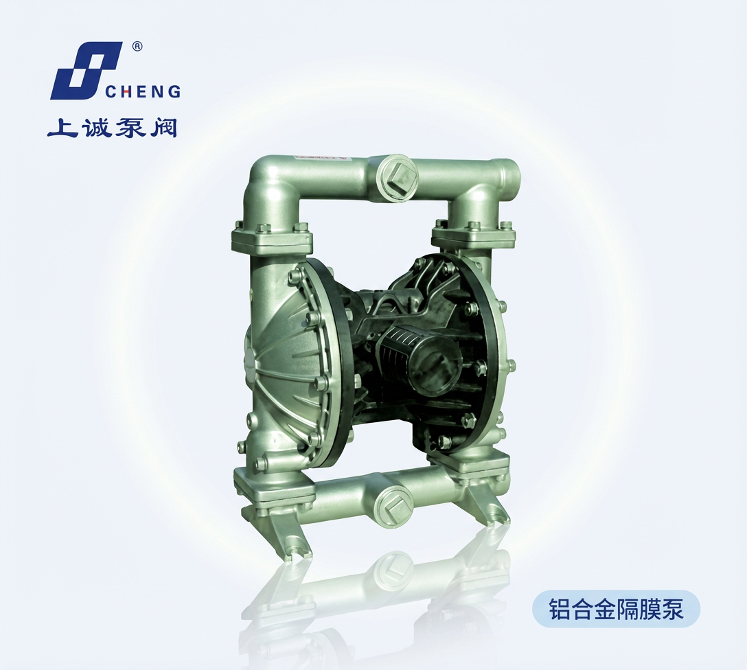 气动隔膜泵选哪家好？—上诚泵阀专业厂家值得信赖！