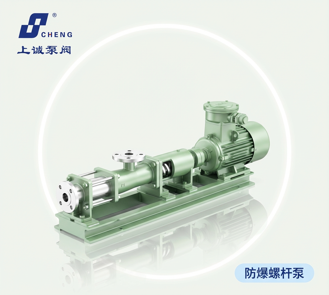 防爆螺杆泵的结构特点与典型应用场景说明