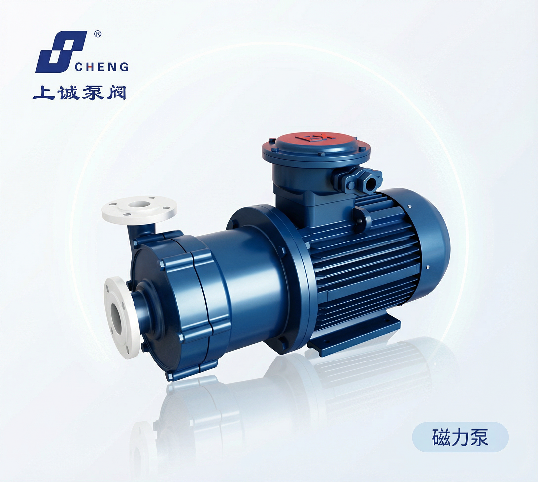 磁力泵频繁启停对设备运行的影响及使用建议