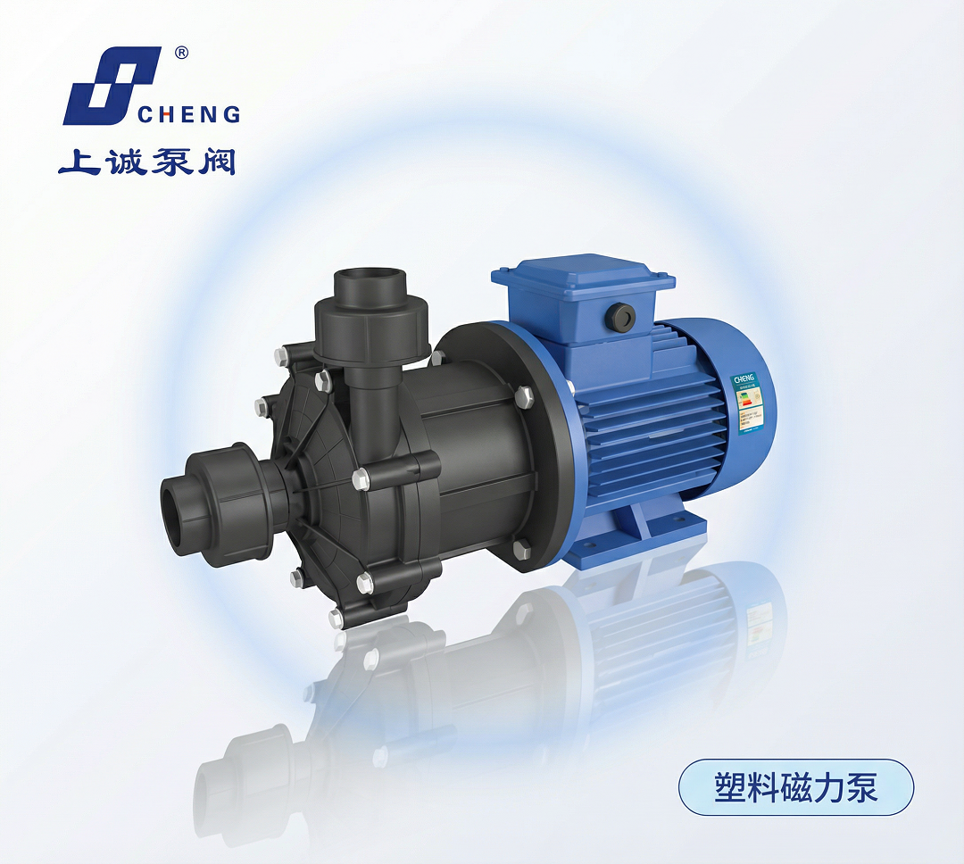 塑料磁力泵型号中常见代号含义解析