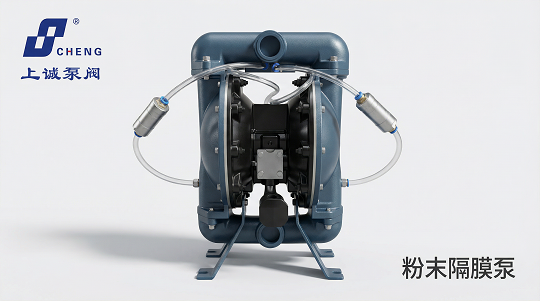 粉末隔膜泵的工作原理、技术优势及应用场景解析