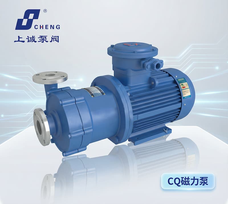 磁力泵厂家怎么选？从技术实力到售后服务全面分析