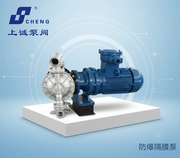 防爆隔膜泵在工业输送中的应用与选型指南
