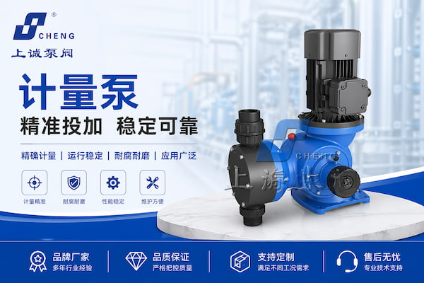 计量泵市场规模分析：行业增长趋势与应用结构解析